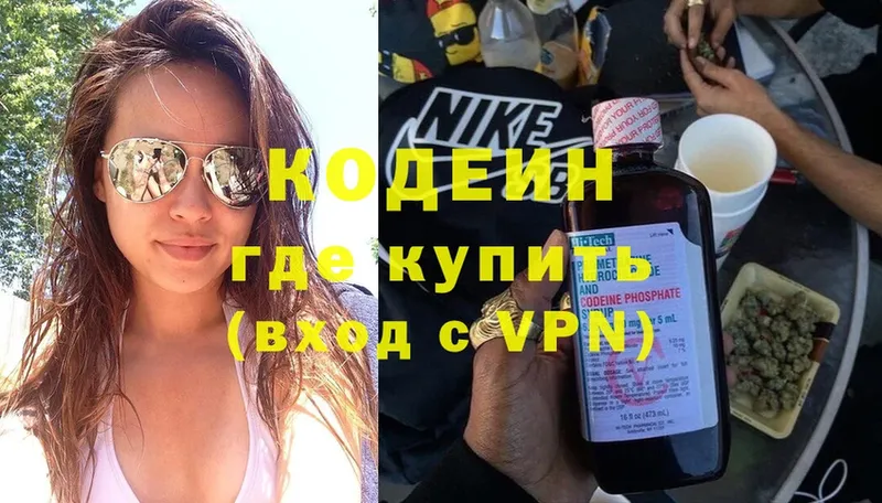 Codein Purple Drank  Остров 