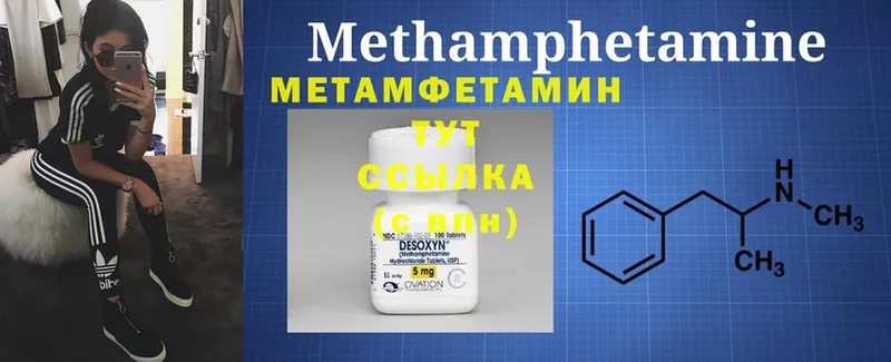 МЕТАМФЕТАМИН Methamphetamine  купить   Остров 